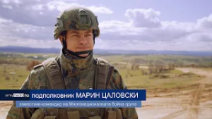 Приоритетите на заместник-командира на Многонационалната бойна група