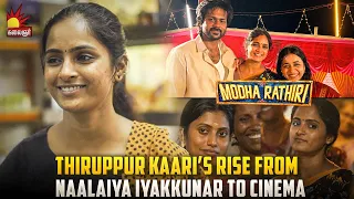 Thiruppur Kaari’s Rise from Naalaiya Iyakkunar to Cinema🔥| Deepika Raja | Modha Rathri |Kalaignar TV