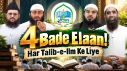 4 Bade Elaan! Har Talib-e-Ilm Ke Liye | iPlus Madrasah