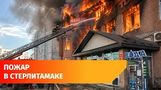 Deadly Fire at Sterlitamak Shopping Mall: 4 Dead and 5 Injured. What We Know So Far