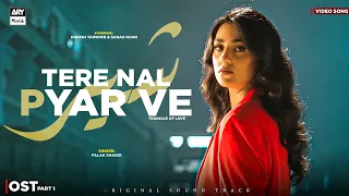 SHER - OST Part 1 | VIDEO SONG | SARAH KHAN | DANISH TAIMOOR | FALAK SHABBIR | ARY MUSIK