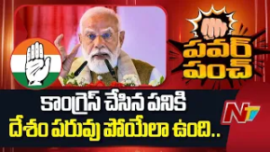 PM Modi Fires on Congress over Shirtless Protest at AI Summit | NTV Telugu