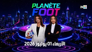 Soccer Planet: Wednesday, July 01, 2026