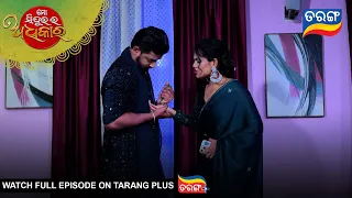 Mo Sindurara Adhikara | Best Scene | 15th Aug 2026 | Ep -1928 |Odia Serial | Tarang Tv |Tarang Plus