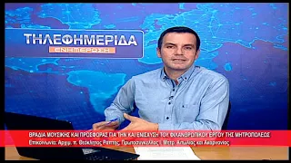 Βραδιά μουσικής Μητρ. Αιτωλίας | Αρχιμ. Θεόκλητος Ράπτης 28.9.2026