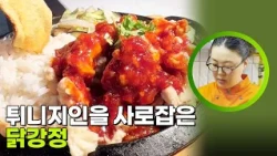 튀니지인을 사로잡은 ‘닭강정‘ [생활의 발견] | KBS 261012 방송