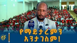 መደበኛ ደመወዝ መክፈል ይጀመራል - የትግራይ ክልል ባለአደራ አስተዳደር የፖለቲካና ሕዝብ አደረጃጀት ዋና አስፈጻሚ ረዳኢ ኃለፎም