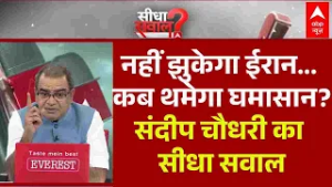 Sandeep Chaudhary: ईरान पर चुप्पी जारी...देश में राजनीति भारी! | Iran Israel War | Khamenei
