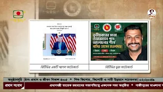 ইউপি নির্বাচনের প্রচারণা নিয়ে ফ্যাক্ট চেকে বেরিয়ে এল বিস্ময়কর তথ্য