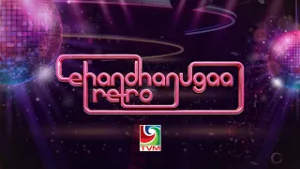 Ehandhaanuga Retro 2011 - Gurubaan vaanee loabi vaathi (Shaafiu Ibrahim (Fuboo) & Mariyam Ashfa)