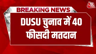 Breaking News: दिल्ली विश्वविद्यालय छात्रसंघ चुनाव में मतदान पूरा | DUSU | Aaj Tak Hindi News