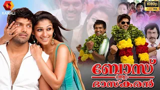 Boss Engira Bhaskaran HD Malayalam Dubbed Full Movie | Arya, Nayanthara, Santhanam