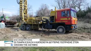 Σε πλήρη εξέλιξη η κατασκευή δεύτερης γεώτρησης στον οικισμό της Αισύμης