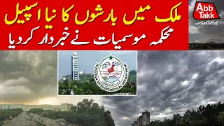 New Monsoon Spell Expected | PMD Issues Fresh Warning for Pakistan | Abbtakk News