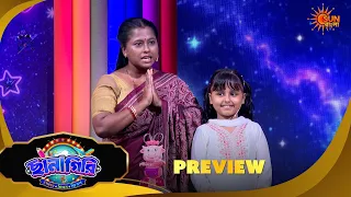 Chhanagiri | ছানাগিরি | Preview | Game Show | 29 Aug 2026 | Sun Bangla