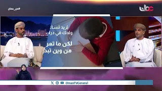 "المعلم الذكي".. الذكاء الاصطناعي يعزز تجربة التعلم في سلطنة عمان
