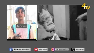 Rehana Murder Case: Balapur Incident | 4tv News