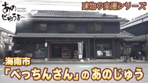 あのじゅうよ〜 第188回