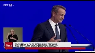 ΚΕΝΤΡΙΚΟ ΔΕΛΤΙΟ 30 08 2026