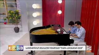 "თურქული მარში"-სანდრო გეგეჭკორი, სანდრო ნებიერიძე; შუადღე-2026.09.08