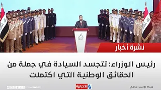 Prime Minister: Sovereignty is Manifested in a Set of Accomplished National Realities