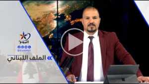 ليال خروبي: شهدت مناطق الجنوب غـ ـارات إسرائيلية أسفرت عن قـ ـتلى وجـ ـرحى، فيما تشهد الضاحية هدوء..