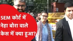 Neha Bora Case Update: SEM Court directs Delhi Police to hand over copies of 6 FIRs!