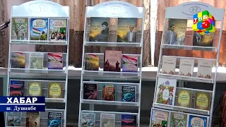 Китобхонаи давлатии бачагонаи ҷумҳуриявии ба номи Мирсаид Миршакар | Хабар