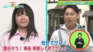 われら！シン・呉Tuber＃40「たんけん入船山記念館クイズ」