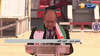 كلمة الوزير الأول خلال إشرافه على مراسم الإطلاق الرسمي لحفر البئر الإستكشافية بالنيجر