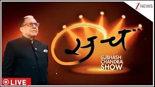 Sach | Dr. Subhash Chandra Show | Special Screening Muit Noida