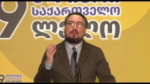 „საქართველომ 56 მილიონი აშშ დოლარის მზა ნავთობპროდუქტი გაიტანა ქვეყნიდან“ - ბროფინგი „ლელოში"