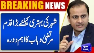 Karachi Mayor Murtaza Wahab’s Late-Night Visit | Reviews Road Restoration Work | Dunya News