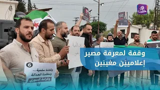 Journalists and activists in Aleppo organize a protest to demand information on the fate of two m...