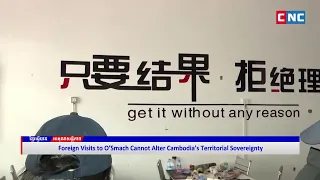 VIDEO] H.E. Neth Pheaktra: Foreign Visits to O’Smach Cannot Alter Cambodia’s Territorial Sovereignty