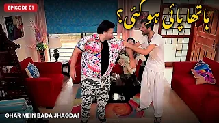 Yeh Raaz Khul Gaya! |Ready Steady Go