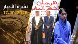 The Creations of Moza Al Kaabi.. and the Launch of the Moroccan Poetry Festival in Marrakesh | Ne...