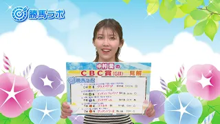 Friday Horse Racing CLUB NEO: Aino Nakamura’s Winning Horse Lab (Broadcast on 8/7/2026) [Chiba TV...