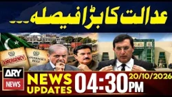 Major Decision by PHC - KP Governor Rule & Emergency - 4:30 PM News Updates