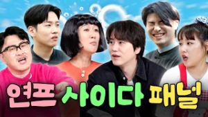 "작작 좀 하세요;" ?리액션 맛집? 연프에서 사이다 일침 날리는 패널들 모아보기?ㅣ할명수, 오늘도 삽질 하이라이트