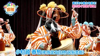 Missed Stream [Look For! Miyagi] The Charm of Zao Town, Miyagi Prefecture: The Traditional "Haruk...