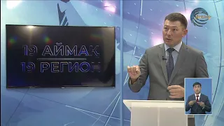 SES Standards Under Control / Askhat Charapiev / Region 19 / 07/09/2026