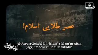 Üstün Düşünce | Hârûn’un Şiddeti, Berketü’s-Sıbâ ve Ehl-i Beyt Gerçeği