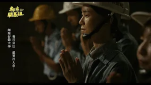 客家電視台旗艦戲劇《都市開基祖 City Founding Pioneer》 前導預告：全省第一位女性工地主任