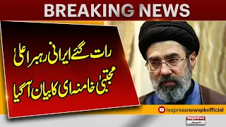 Iran Is the First Power of the World! Mojtaba Khamenei Drops Massive Global Statement | Express News