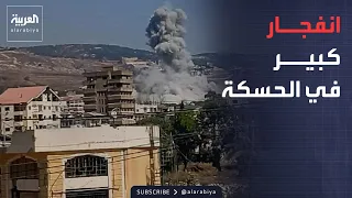 نشرة إخبارية | انفجار أمام قصر العدل بالحسكة السورية.. وألمانيا تبحث تشكيل قوة إقليمية بالبلطيق