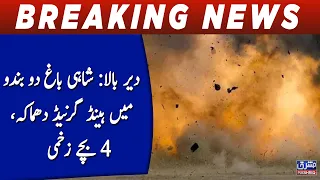 Upper Dir: Hand Grenade Blast in Shahi Bagh | 4 Children Injured