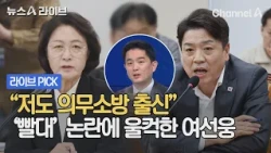 "I was a volunteer firefighter too": Yeo Seon-woong gets emotional over 'straw' controversy #News...