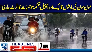 Imran Khan Hospital Transfer - Stormy Rains! - Weather Department Issues Alert - 7am News Headlines