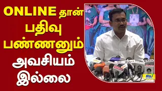 ONLINE தான் பதிவு பண்ணனும் அவசியம் இல்லை..! #MaternityCare #GovernmentHospitals